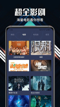 悟空影視大全截圖