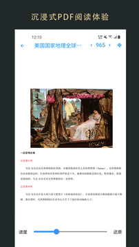 無界閱讀截圖