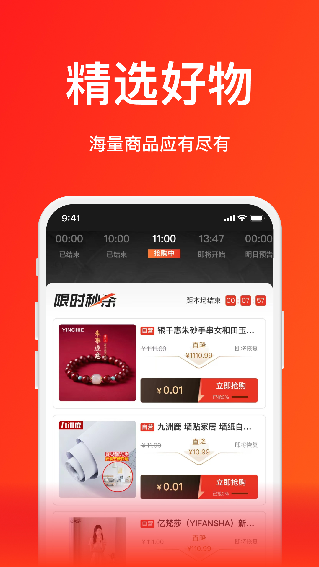 汽震商城截图3