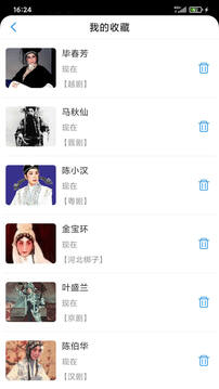 戲曲大師截圖