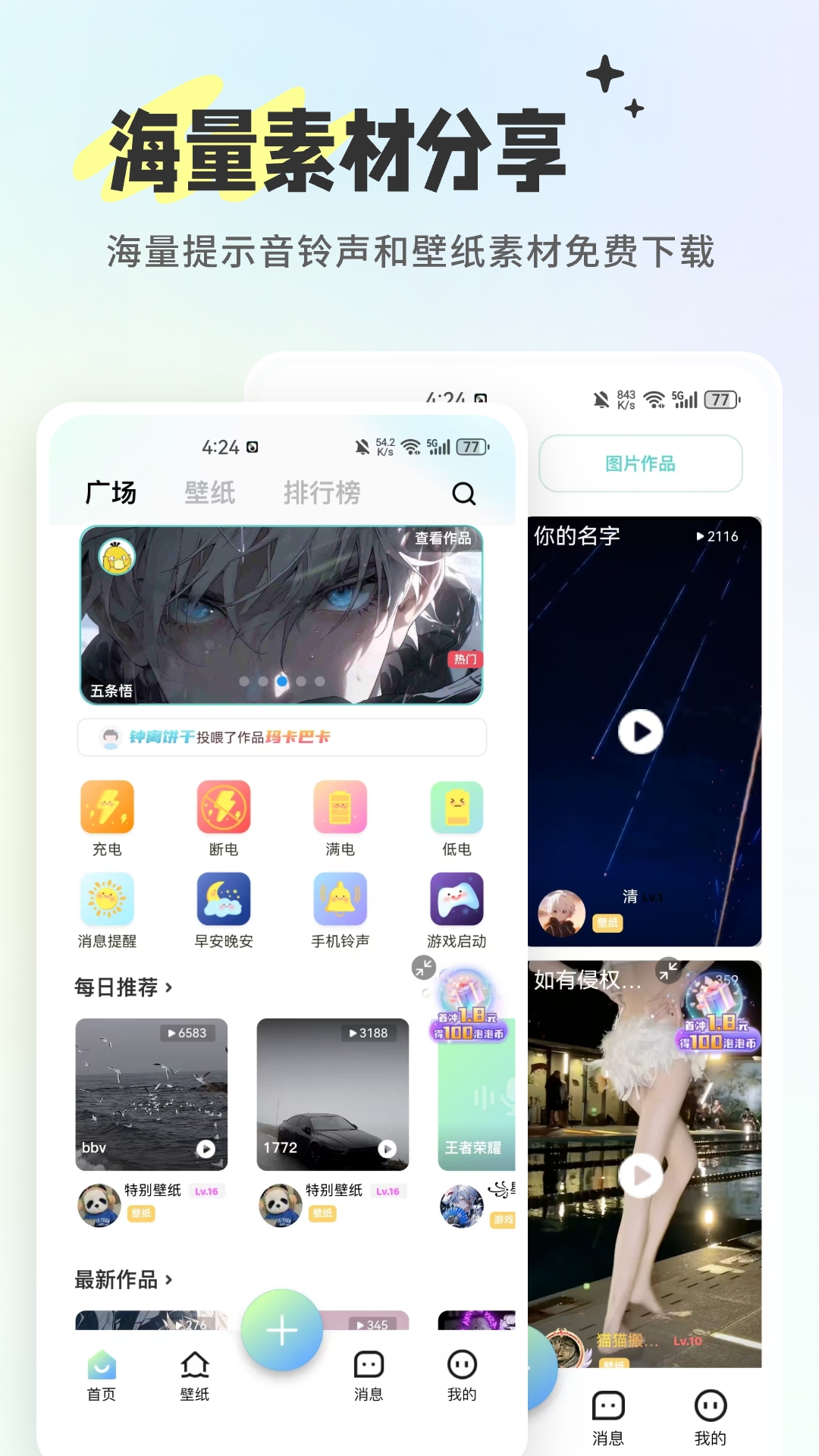 空空鱼v5.8.8截图1