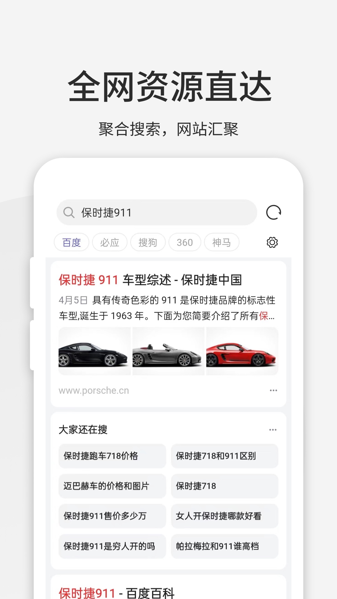 乐感浏览器v4.8.5截图4