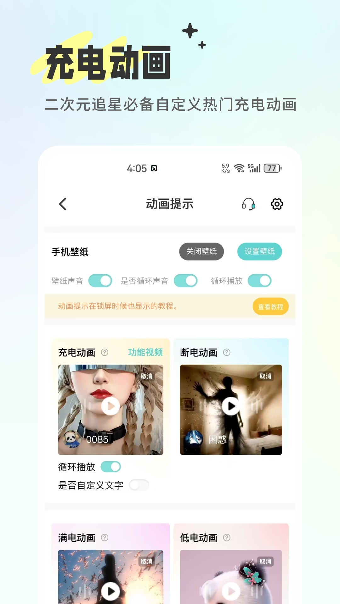 空空鱼v5.8.8截图2