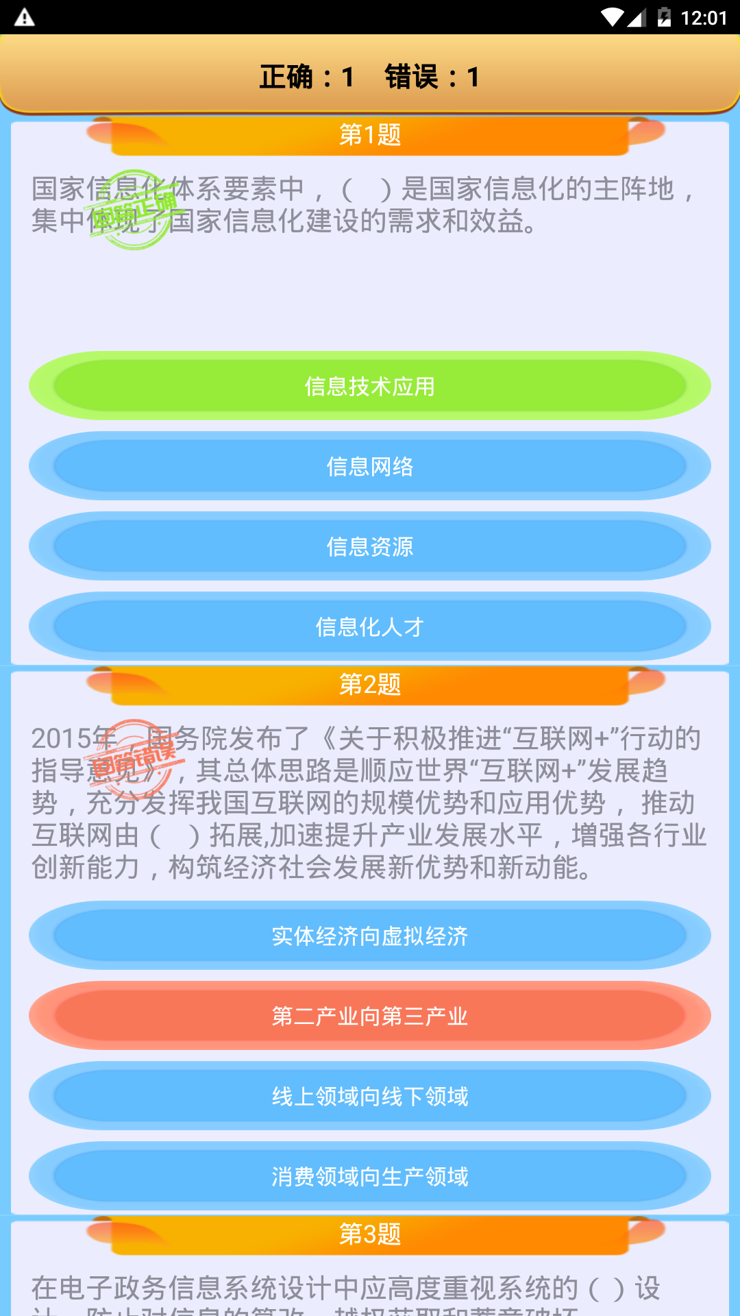 系统集成项目管理截图3