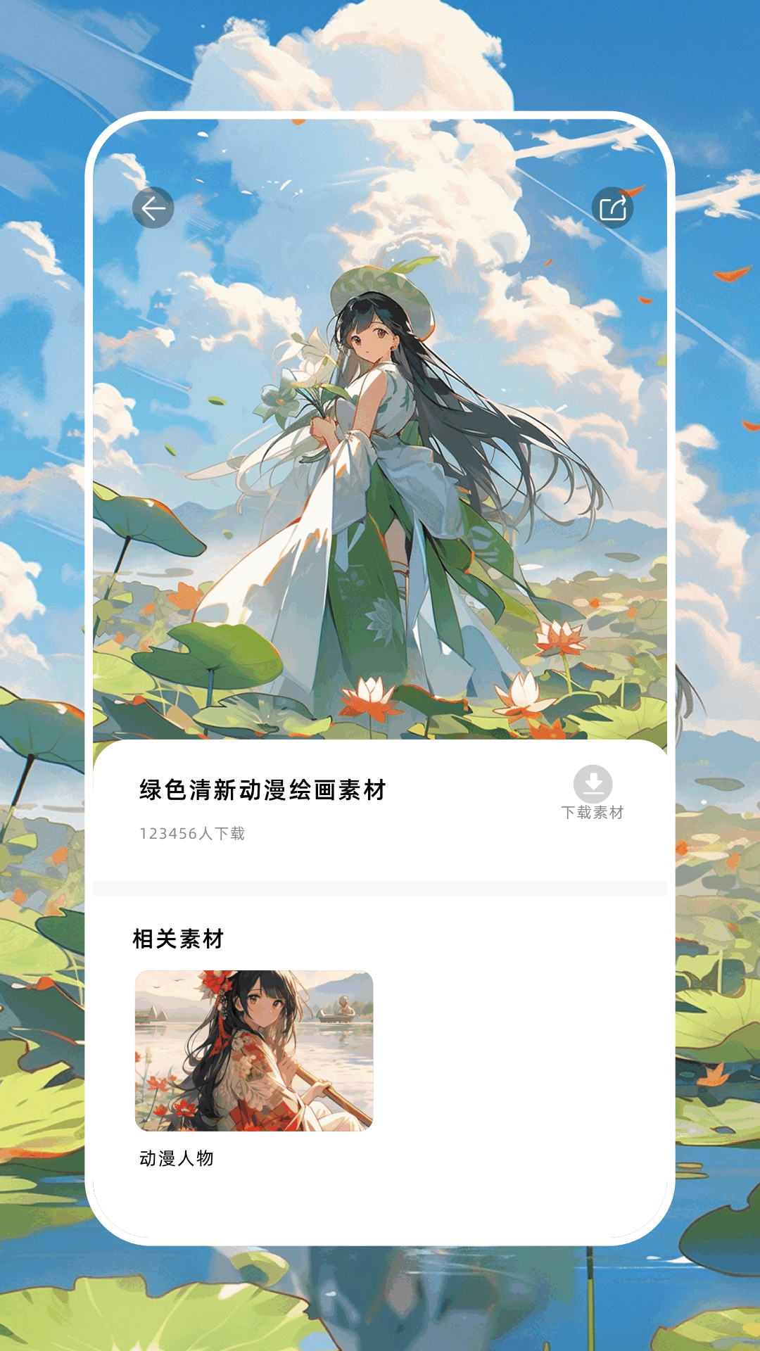 应用截图1预览