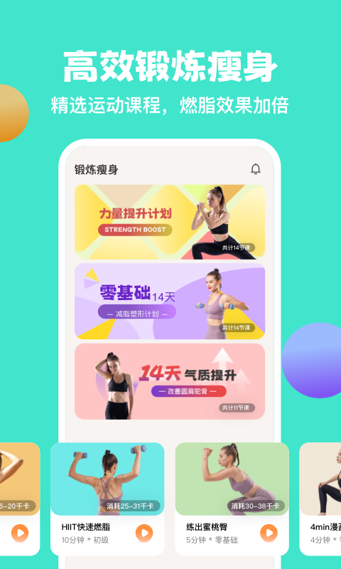 怪兽轻断食v4.0.5截图2