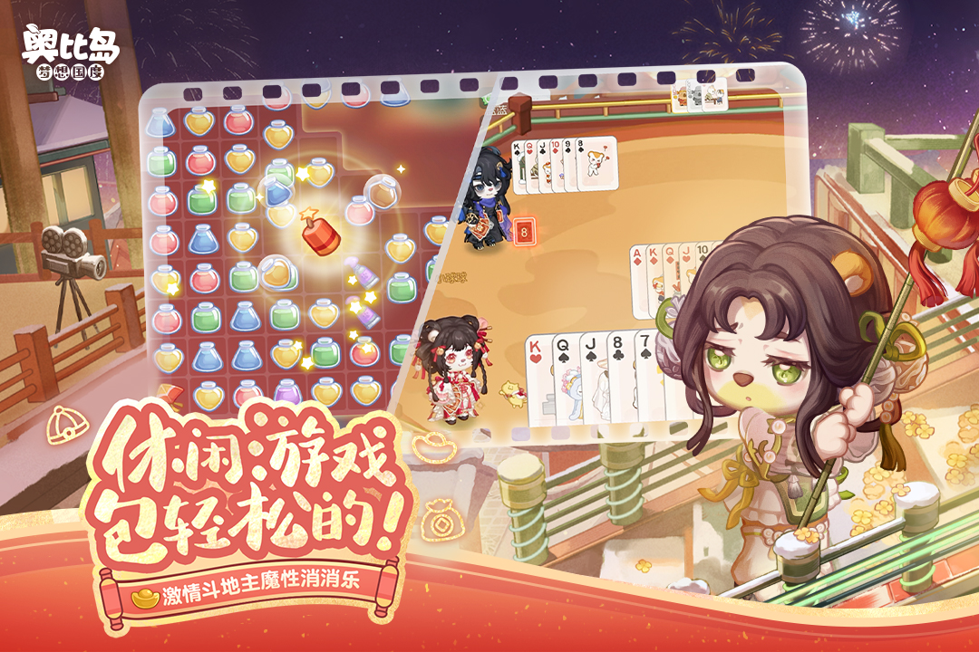 奧比島：夢想國度截圖預(yù)覽