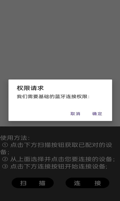 電視藍(lán)牙遙控器截圖預(yù)覽