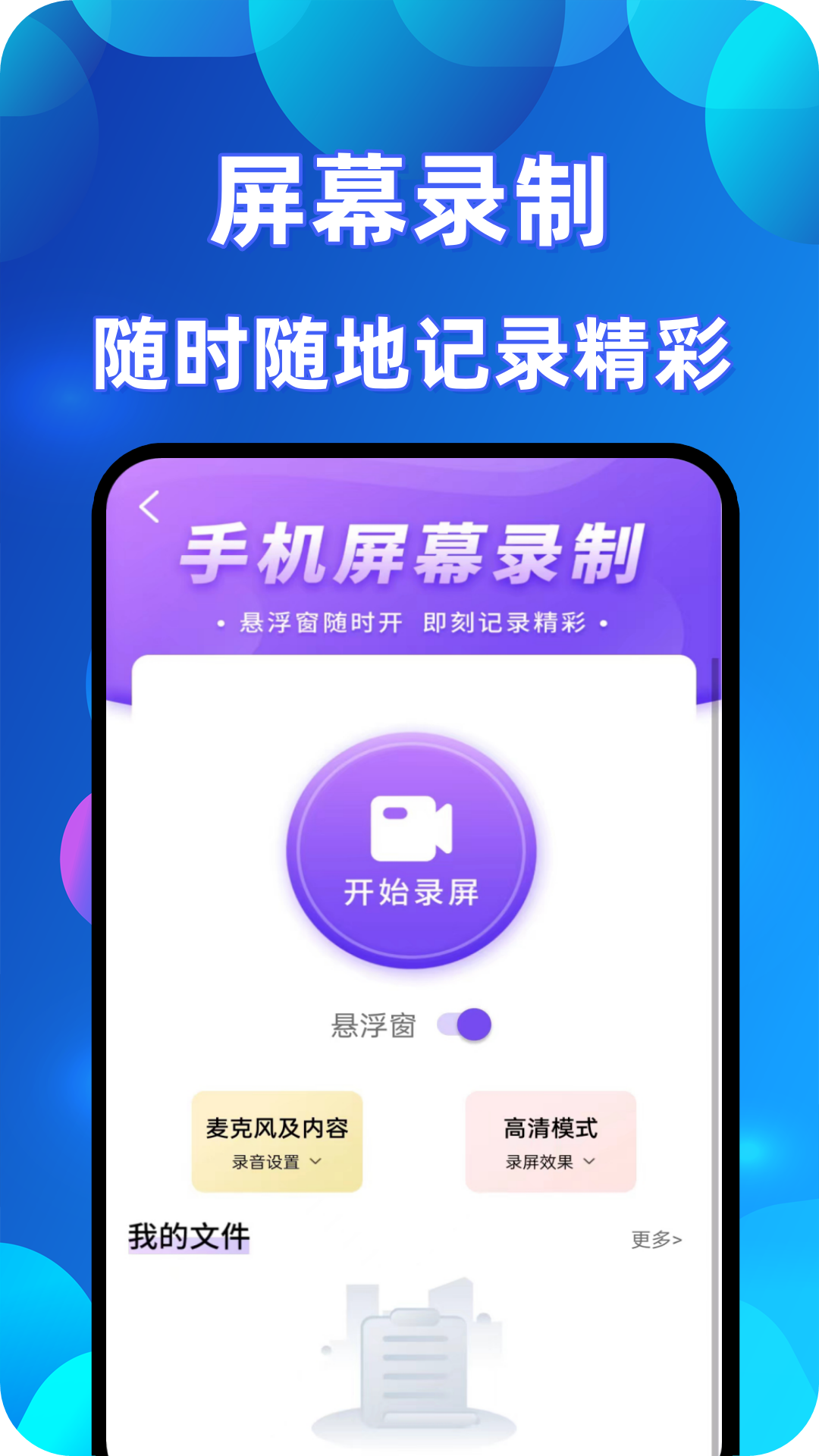 万能连点器点击器截图2