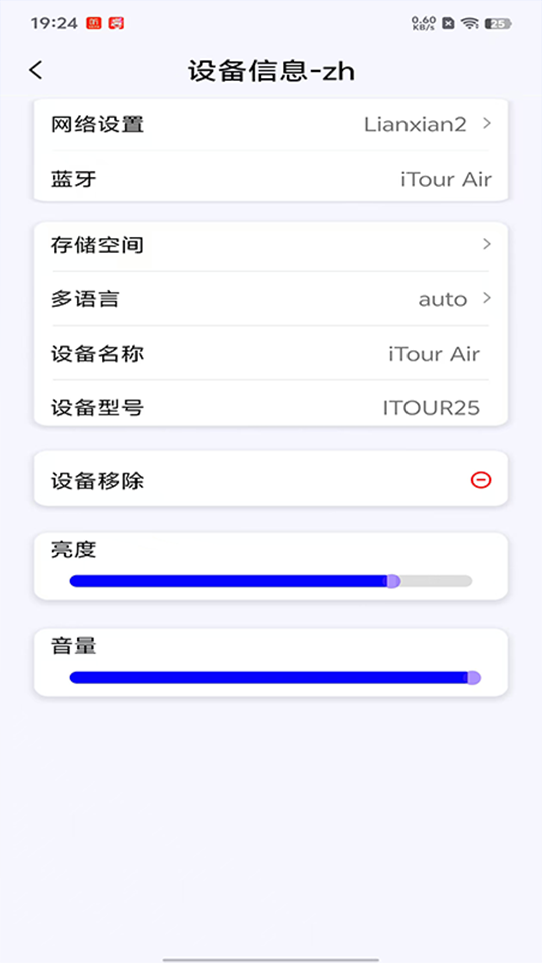 iTourAR截图4