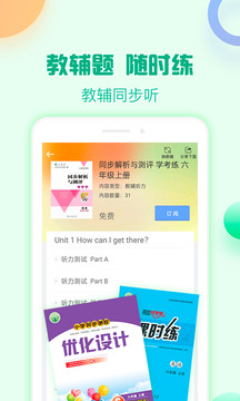 人教口語(yǔ)截圖