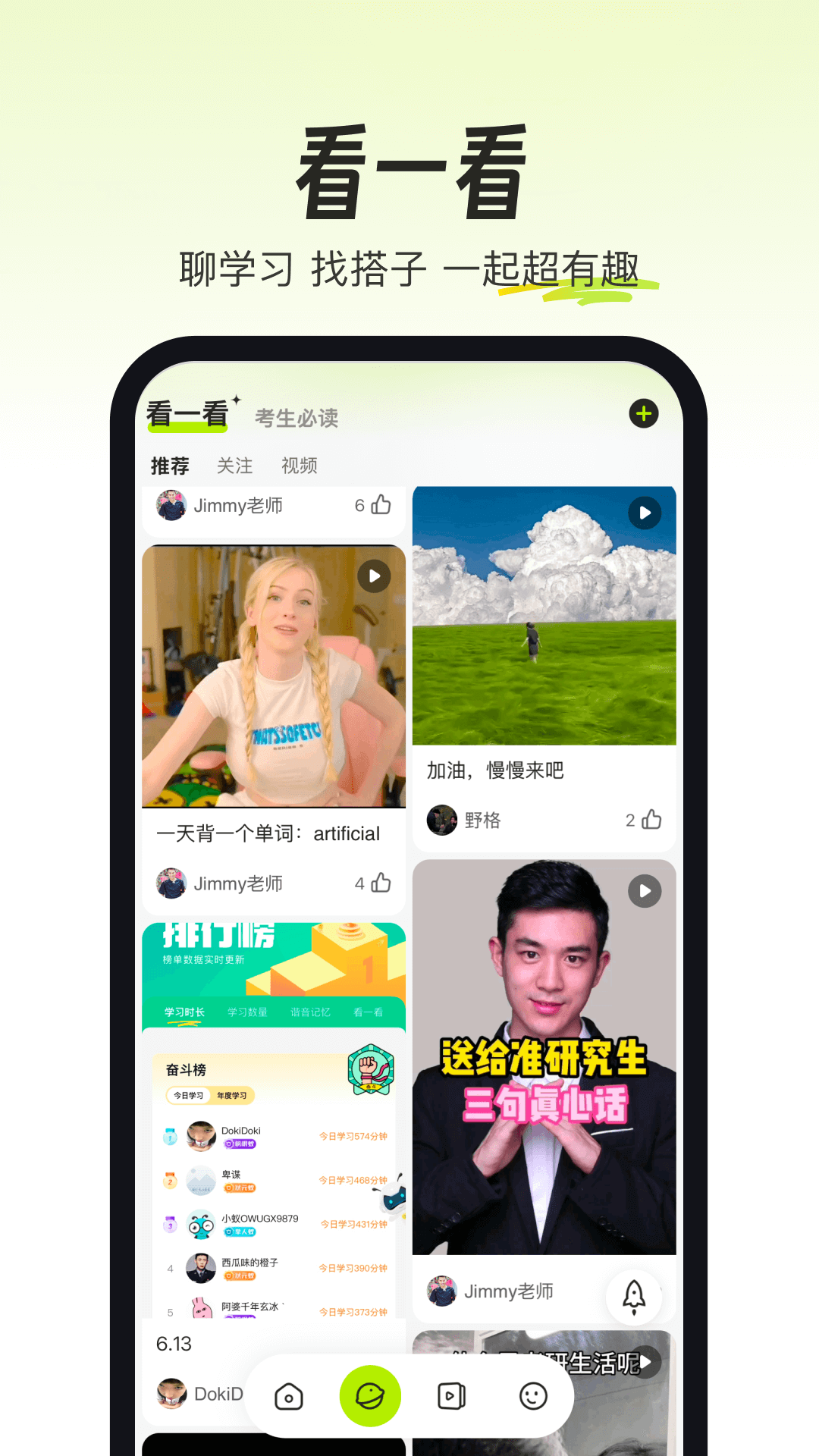 考试蚁v3.2.8截图1