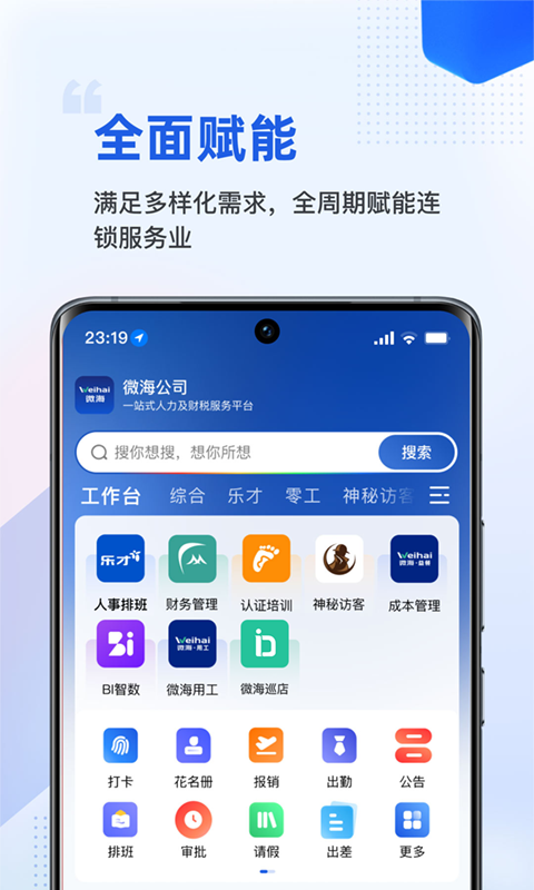 微海截图2