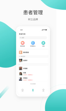 良醫(yī)在線截圖