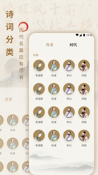 詩(shī)歌本大全截圖
