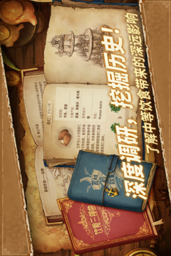 豐收之路截圖