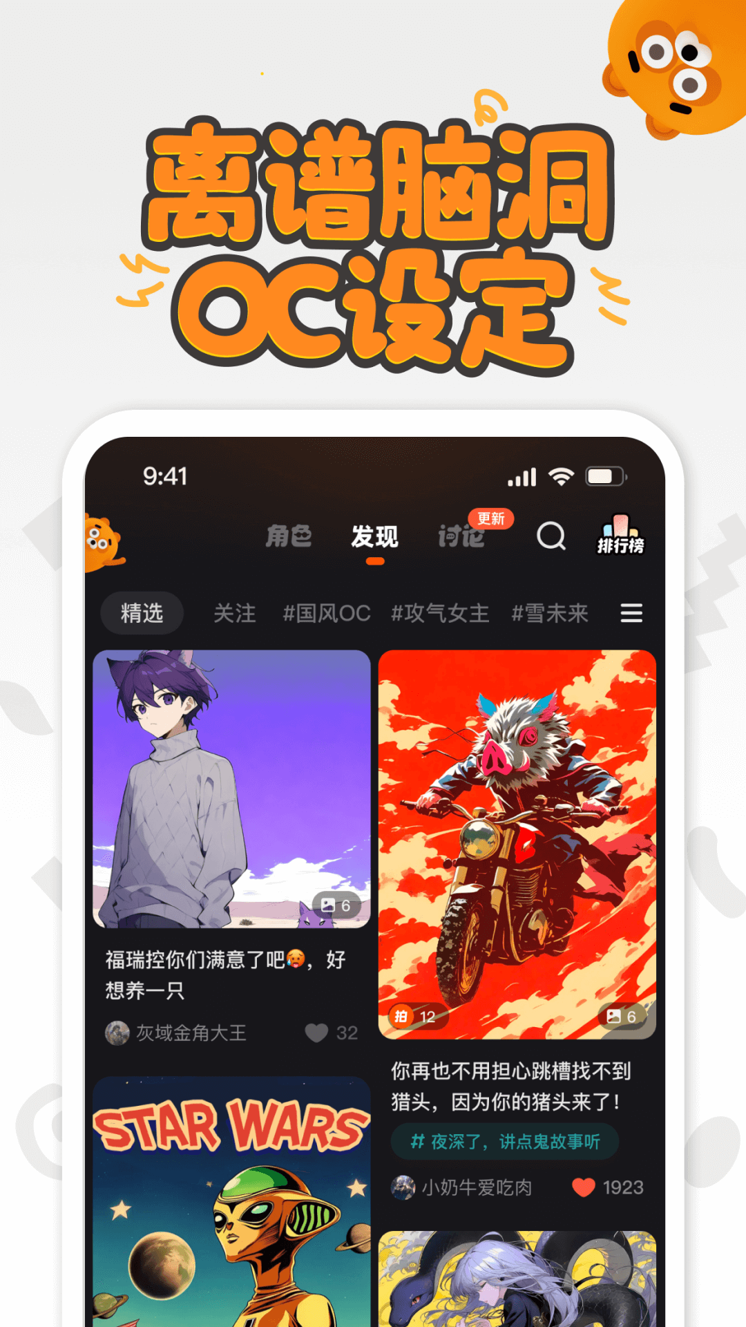 狸谱截图2