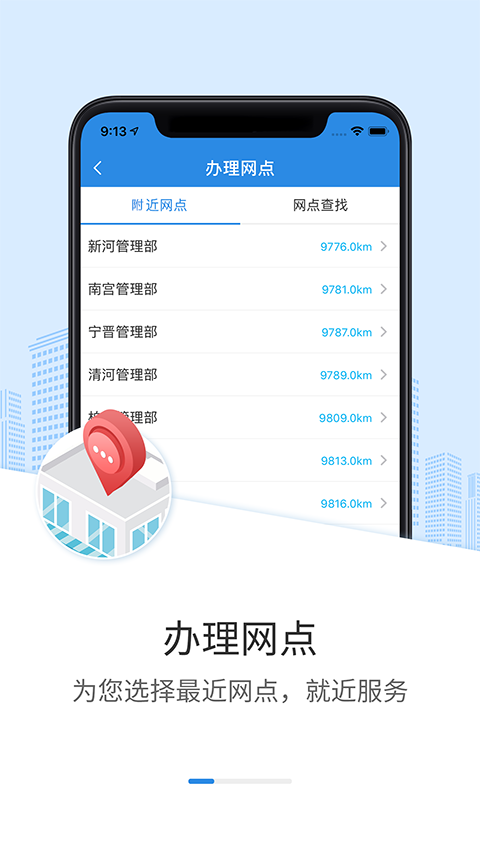 邢台公积金截图1