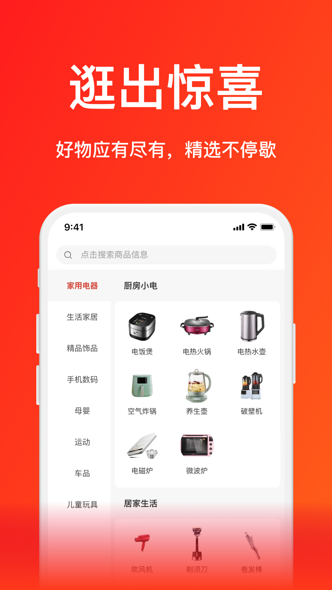 汽震商城截图2