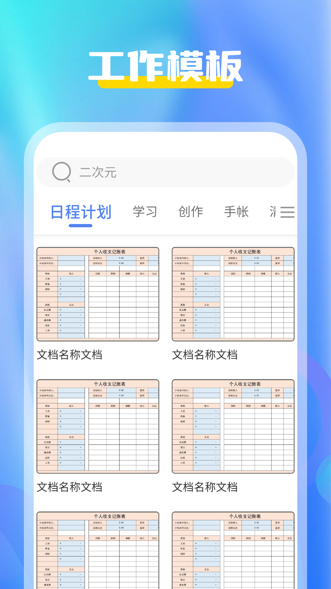 趣打印APP截圖預(yù)覽