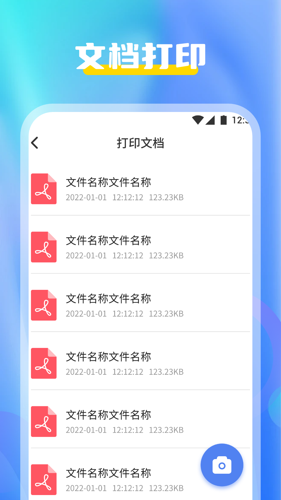趣打印APP截圖預(yù)覽