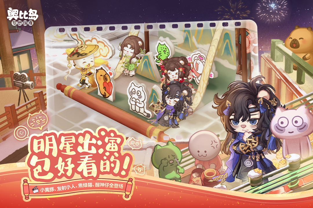 奧比島：夢想國度截圖預(yù)覽