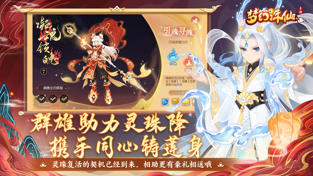 夢(mèng)幻誅仙手游截圖預(yù)覽