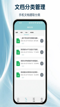 CAJ閱讀瀏覽器截圖