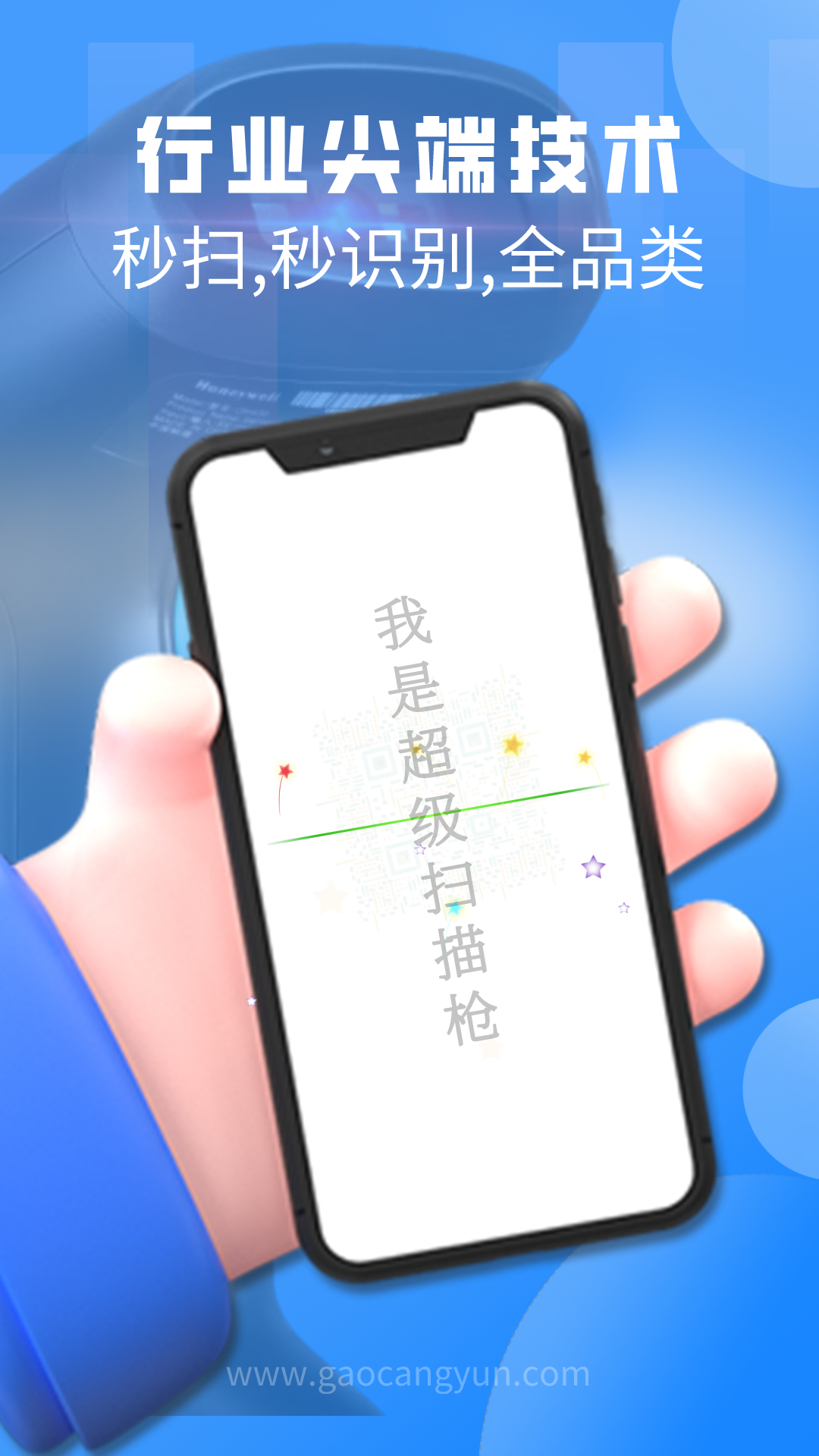 扫一扫v3.3.5截图5