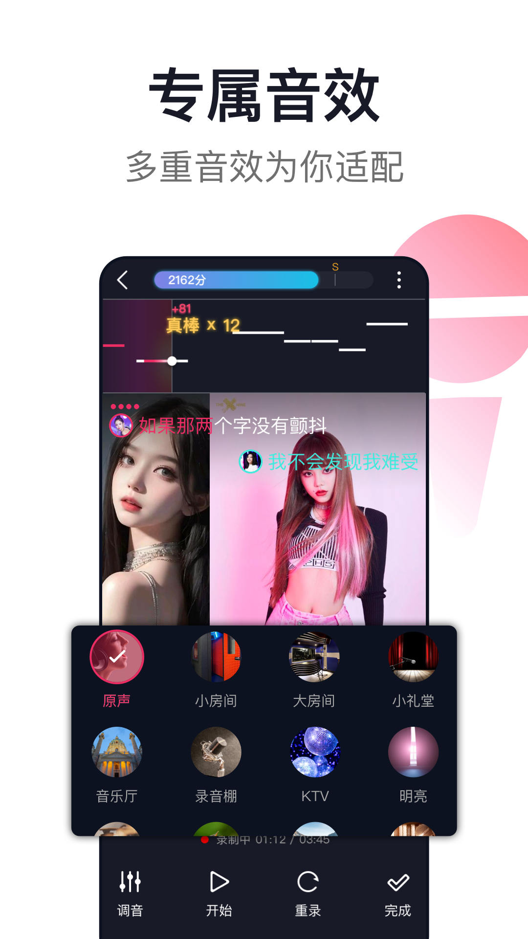 爱唱v8.6.0.2截图3