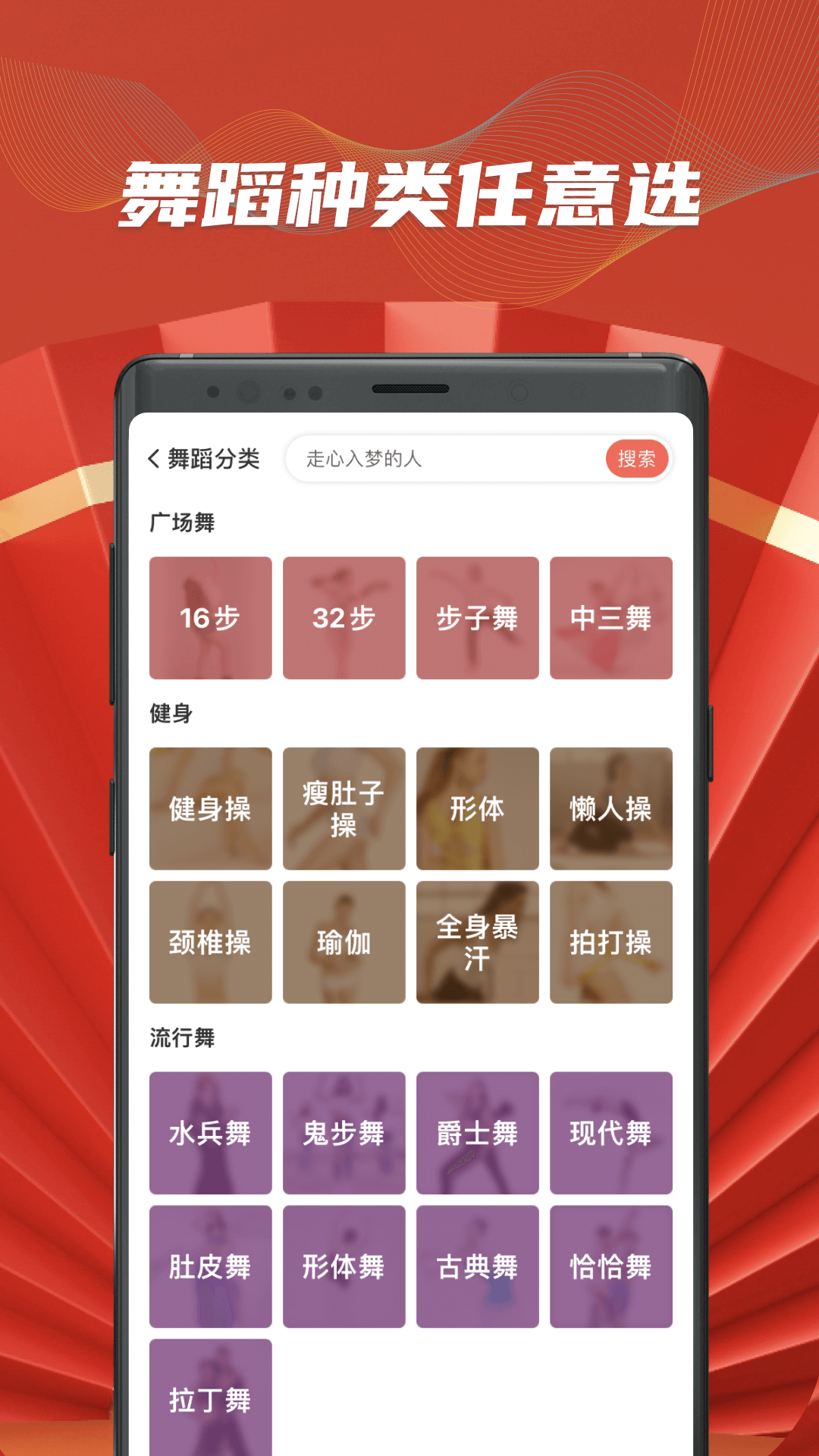 糖豆v8.4.7截图1