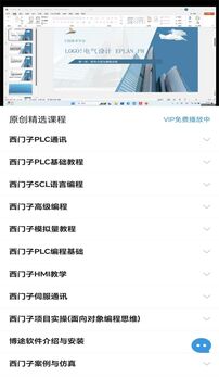 工控技術(shù)平臺(tái)截圖