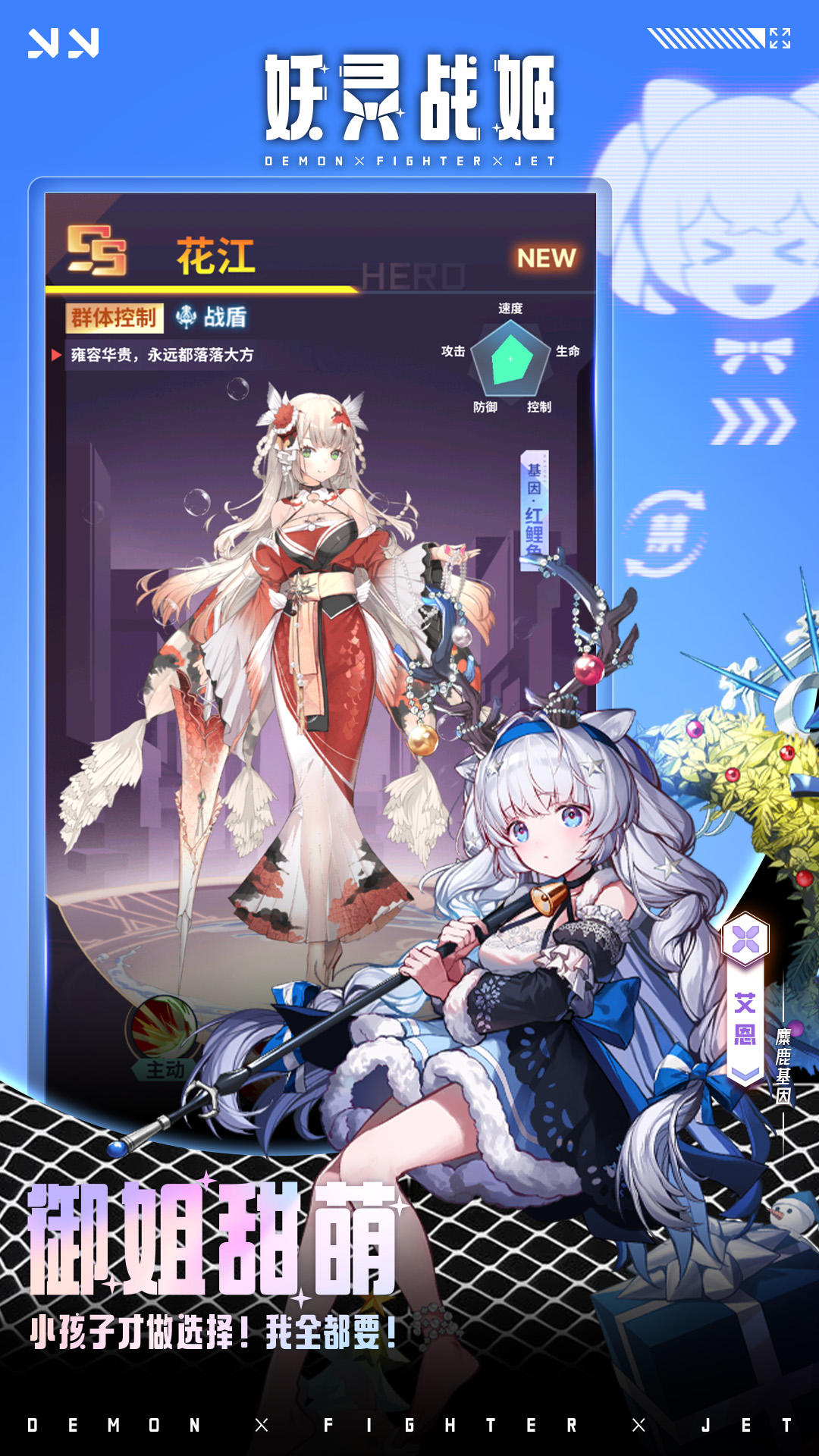 妖靈戰(zhàn)姬截圖預(yù)覽