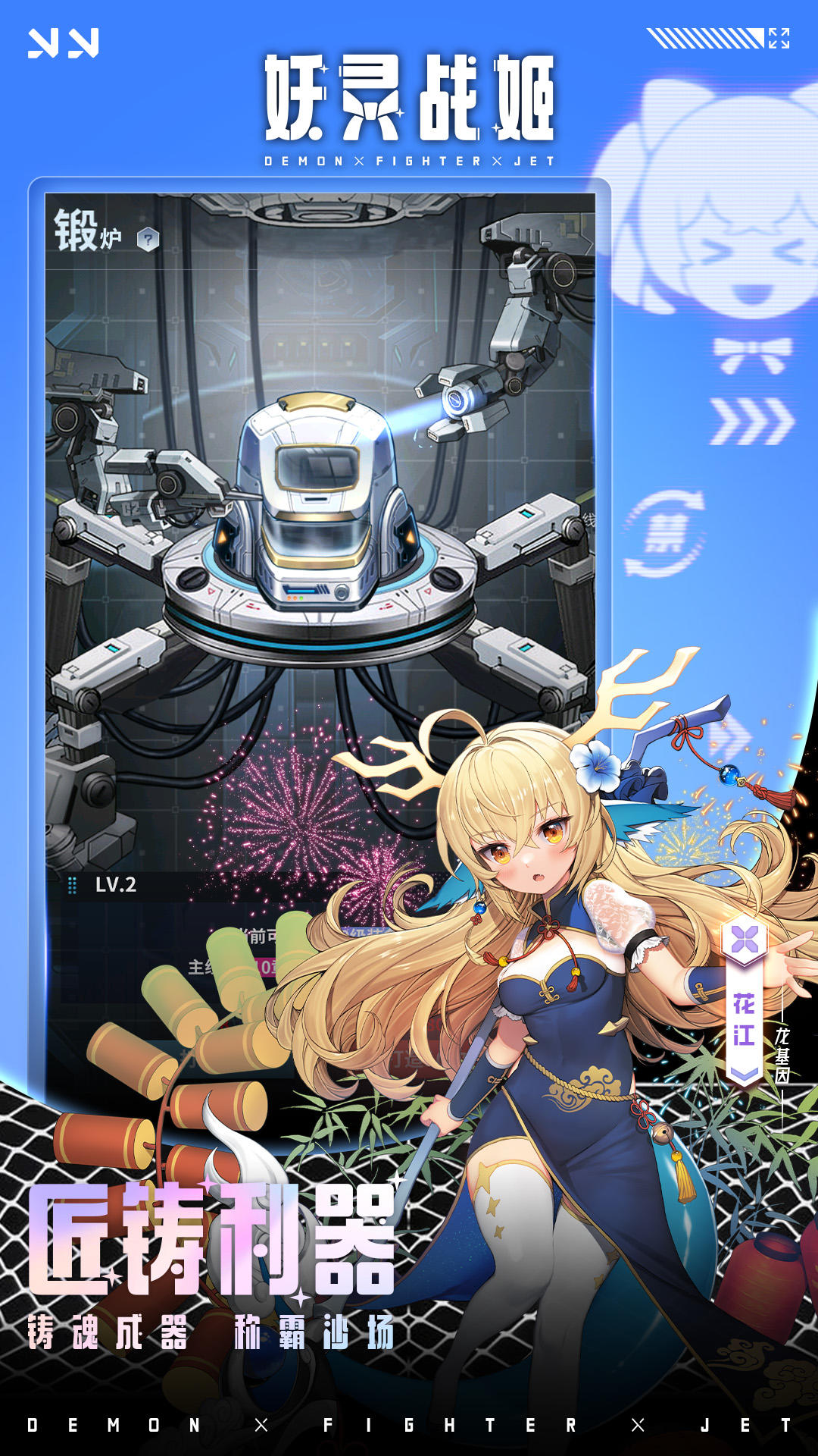 妖靈戰(zhàn)姬截圖預(yù)覽