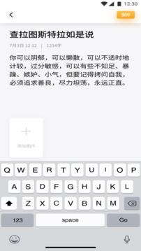 旺旺商聊截圖