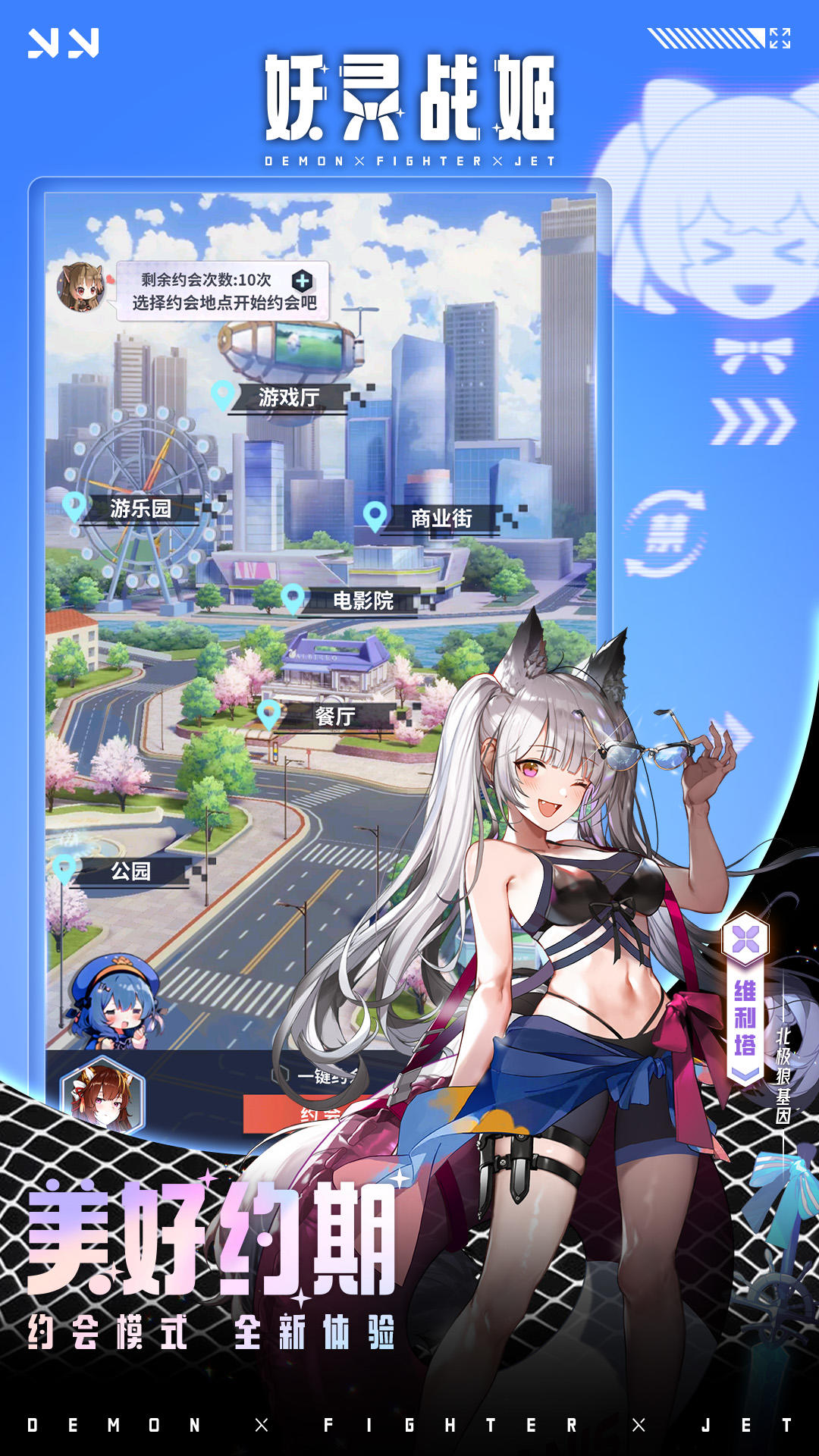 妖靈戰(zhàn)姬截圖預(yù)覽