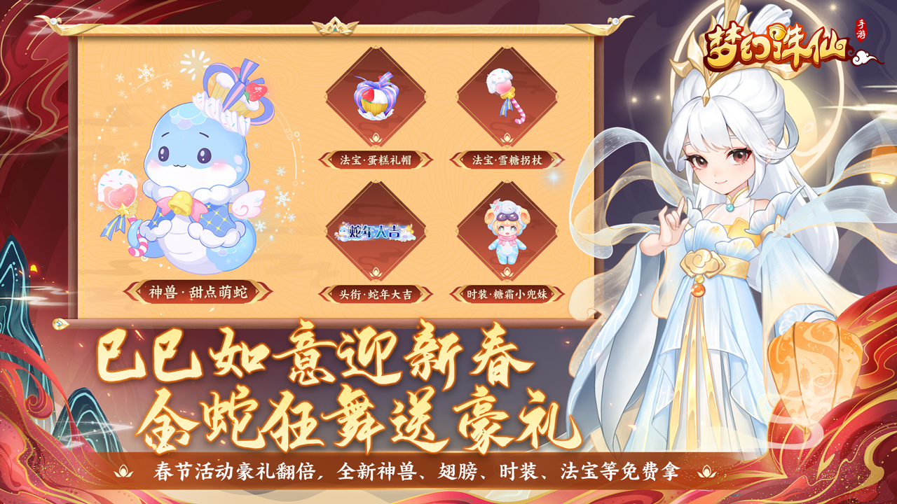 夢(mèng)幻誅仙手游截圖預(yù)覽