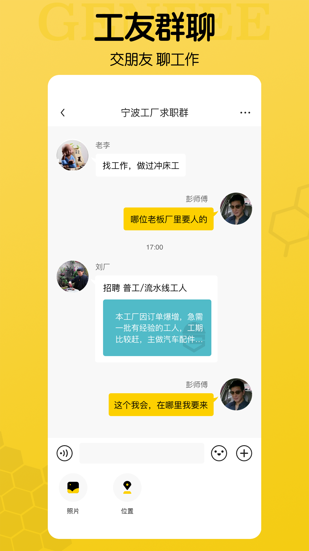 工蜂v3.5.3截图3