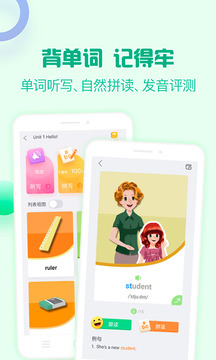人教口語(yǔ)截圖
