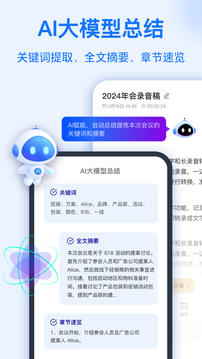 語音轉換文字截圖