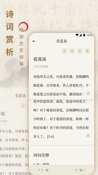 詩(shī)歌本大全截圖