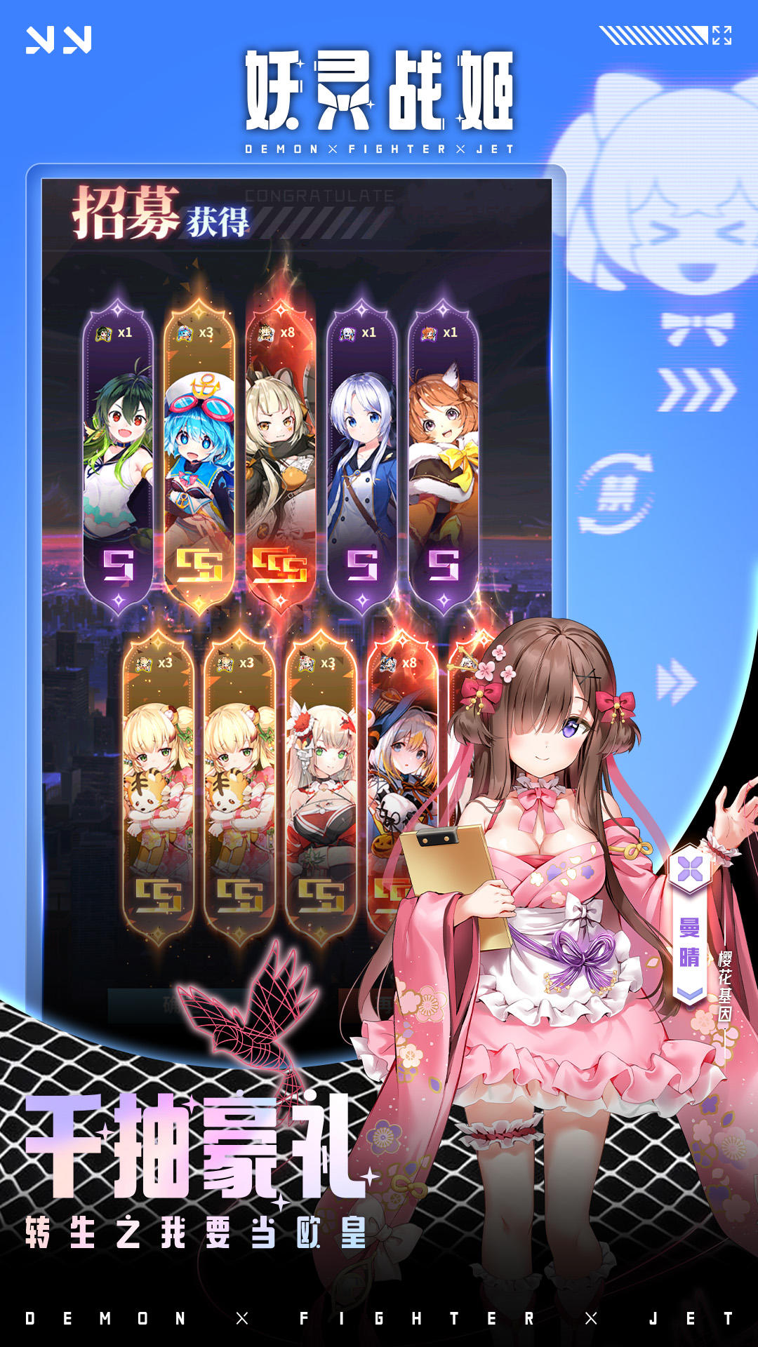 妖靈戰(zhàn)姬截圖預(yù)覽