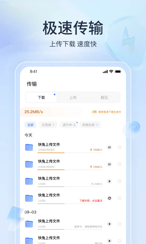 快兔网盘v1.1.15截图3