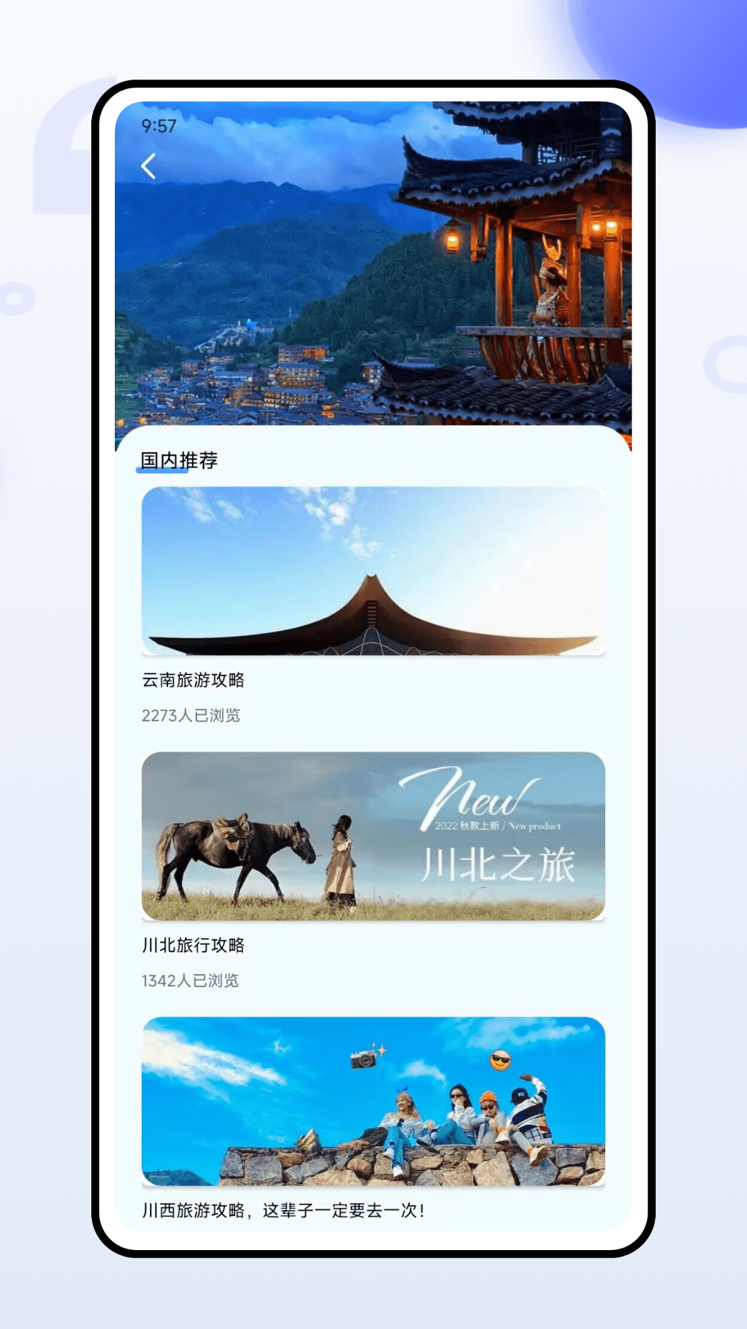 Flighty截圖預(yù)覽