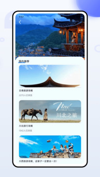 Flighty截圖