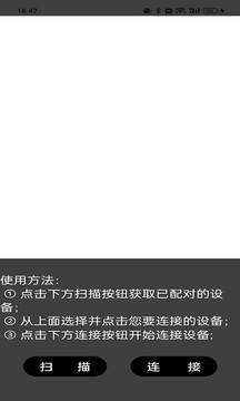 電視藍牙遙控器截圖