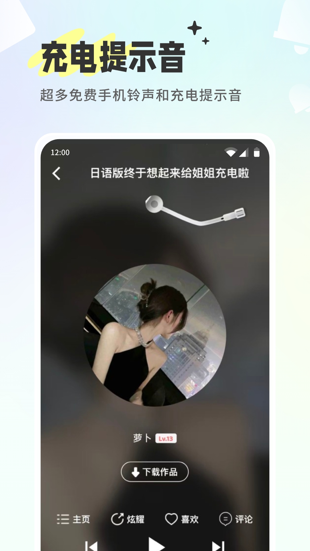 空空鱼v5.8.8截图4