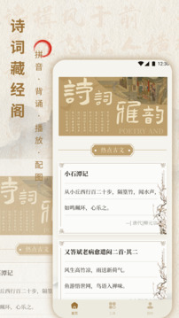 詩(shī)歌本大全截圖
