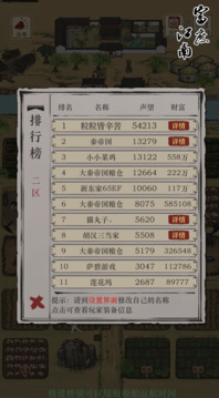 富庶江南截圖