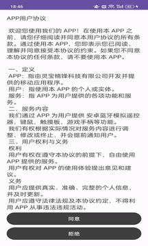 電視藍牙遙控器截圖
